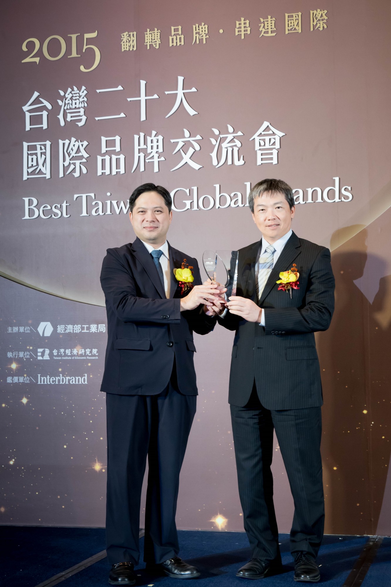 ASUS-Best-Taiwan-Global-Brands-Awards-2015-2